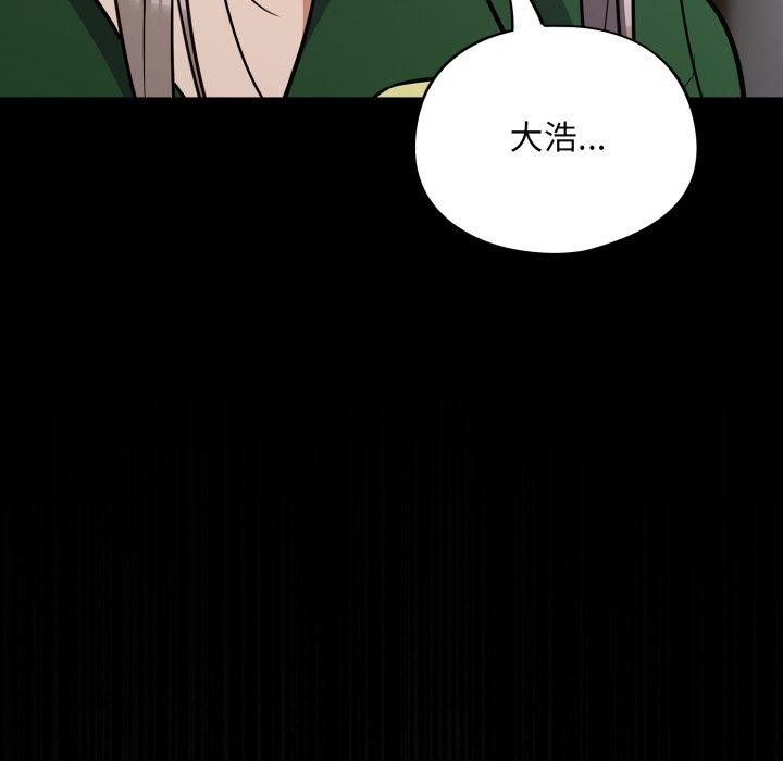 《傻瓜病毒》漫画 第39話