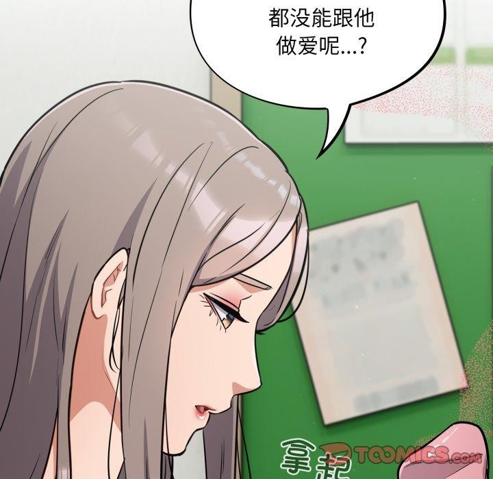 《傻瓜病毒》漫画 第39話