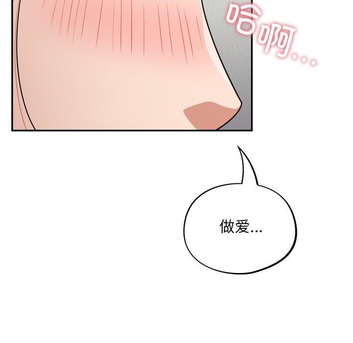 《傻瓜病毒》漫画 第39話