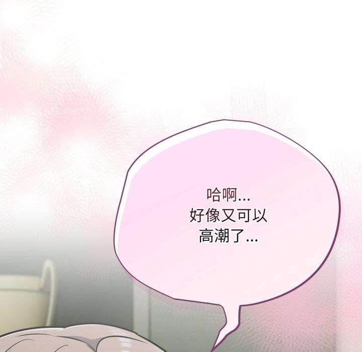 《傻瓜病毒》漫画 第39話