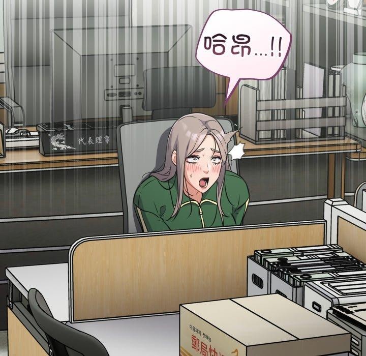 《傻瓜病毒》漫画 第39話