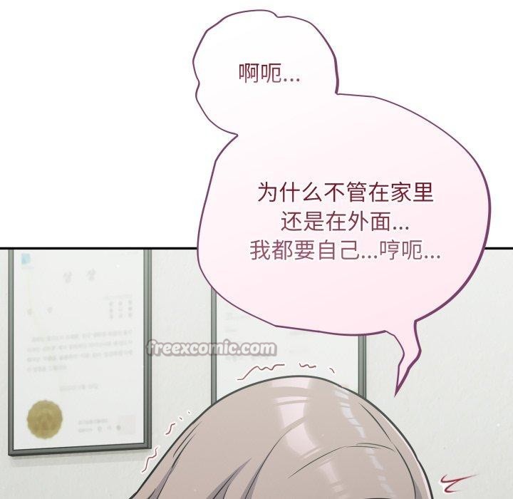 《傻瓜病毒》漫画 第39話