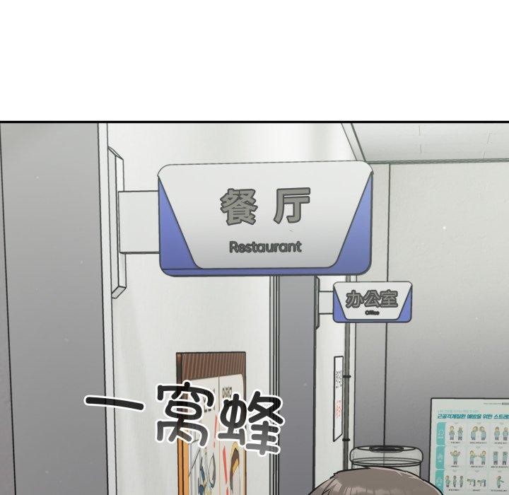 《傻瓜病毒》漫画 第39話