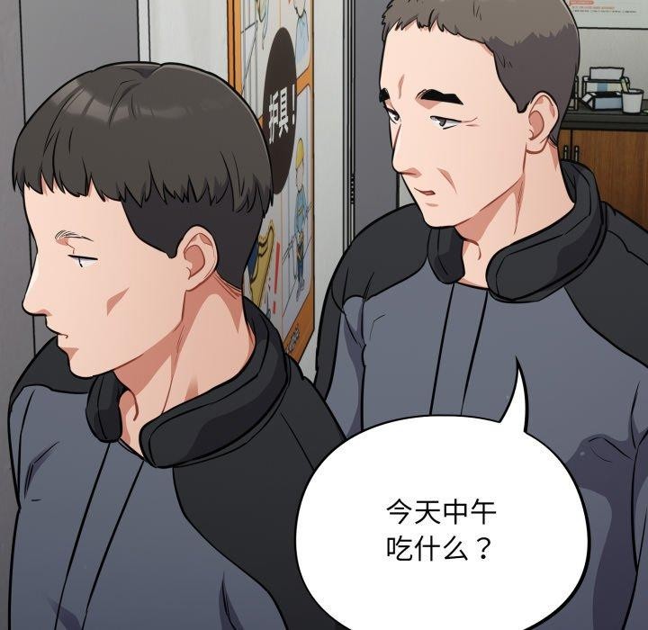 《傻瓜病毒》漫画 第39話