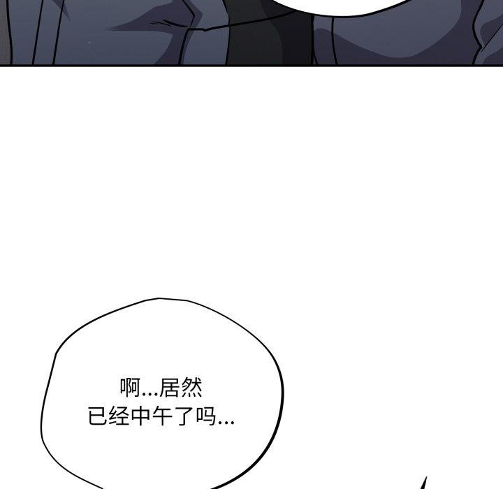 《傻瓜病毒》漫画 第39話