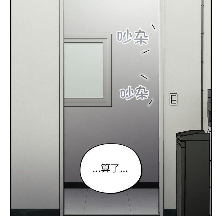 《傻瓜病毒》漫画 第39話