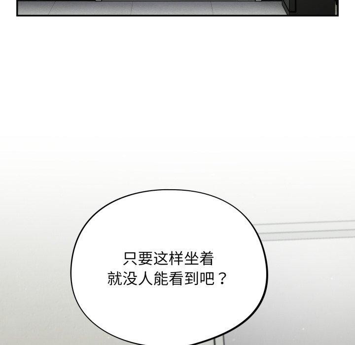 《傻瓜病毒》漫画 第39話