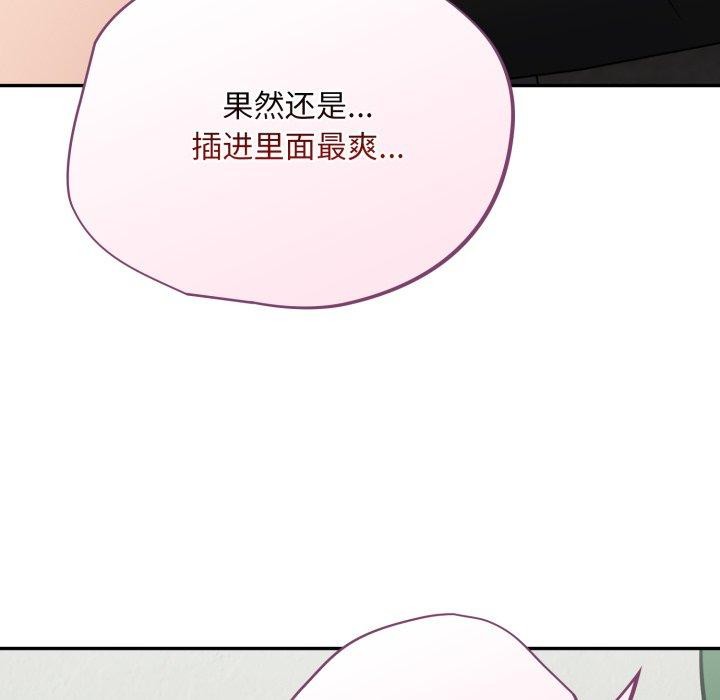 《傻瓜病毒》漫画 第39話