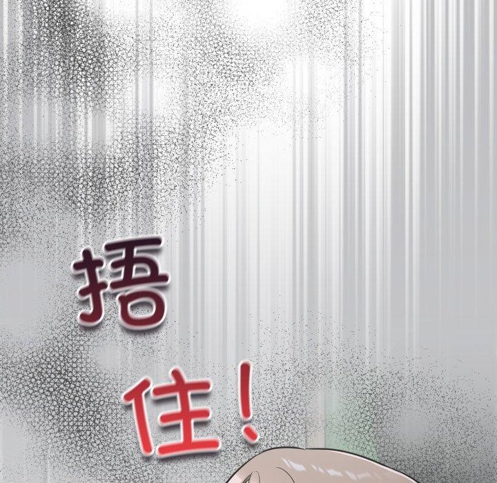 《傻瓜病毒》漫画 第39話