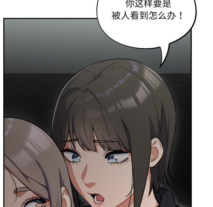 《傻瓜病毒》漫画 第39話