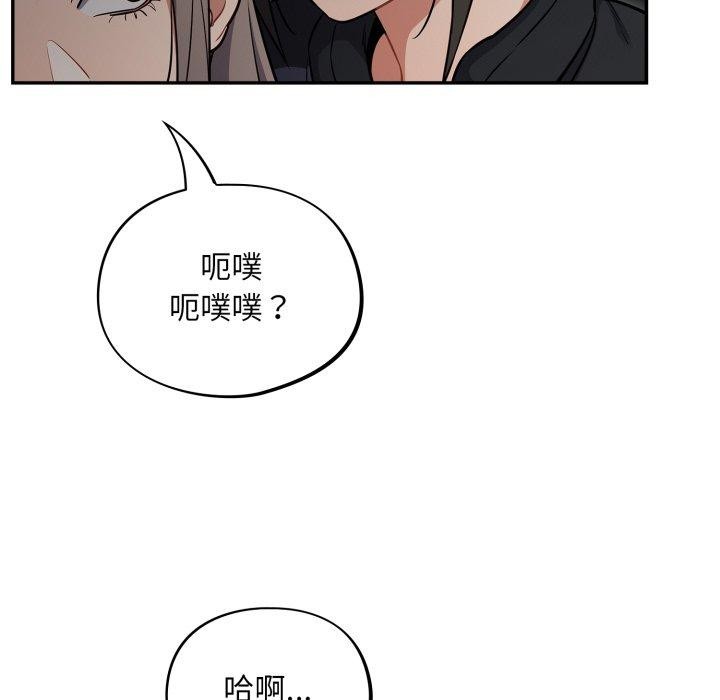 《傻瓜病毒》漫画 第39話