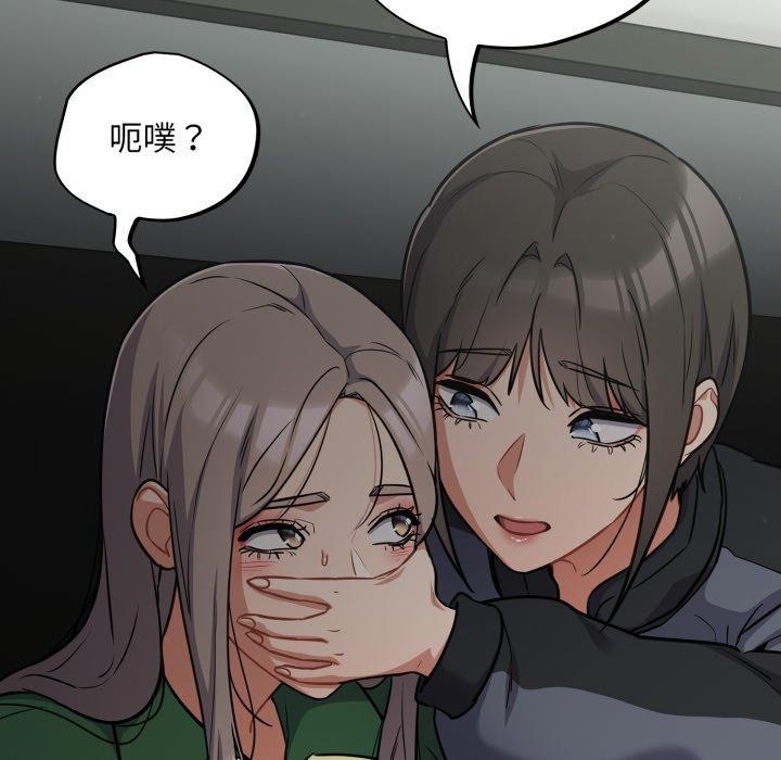 《傻瓜病毒》漫画 第39話