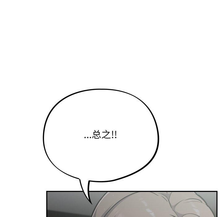 《傻瓜病毒》漫画 第39話