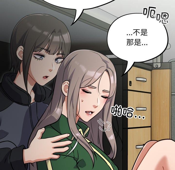 《傻瓜病毒》漫画 第39話