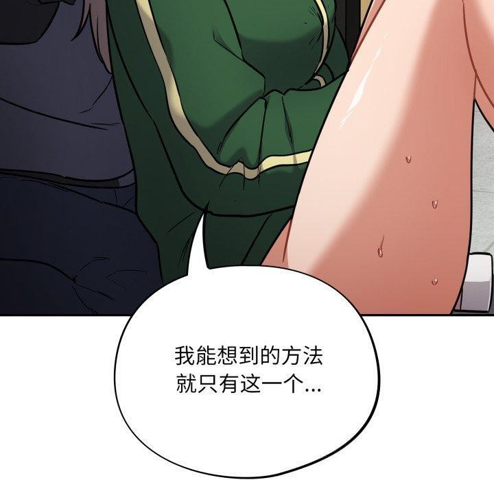 《傻瓜病毒》漫画 第39話