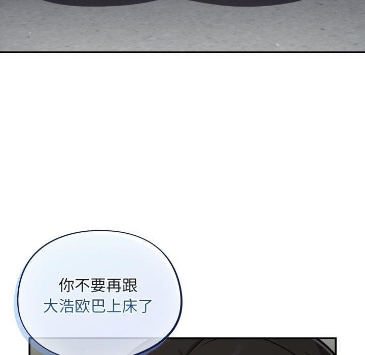 《傻瓜病毒》漫画 第39話