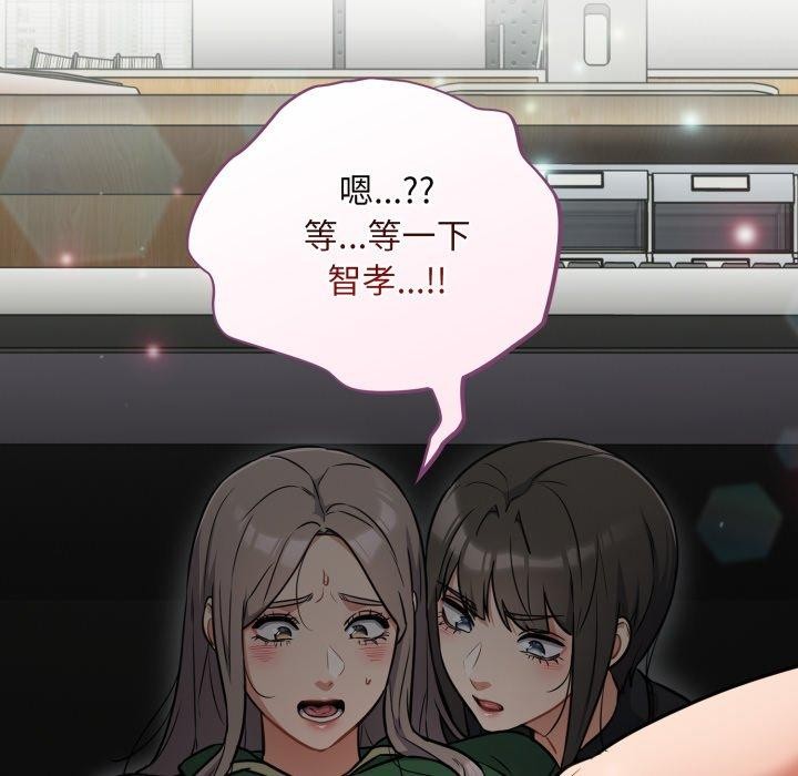 《傻瓜病毒》漫画 第39話