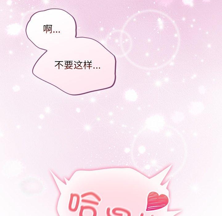 《傻瓜病毒》漫画 第39話