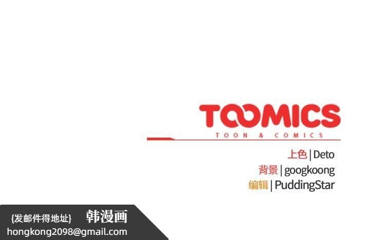 《傻瓜病毒》漫画 第39話