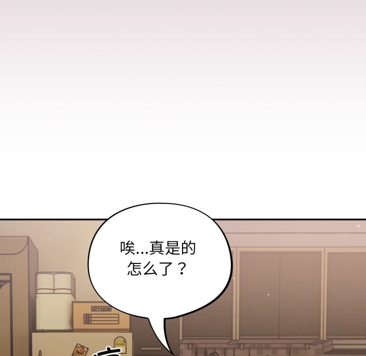 《傻瓜病毒》漫画 第4話