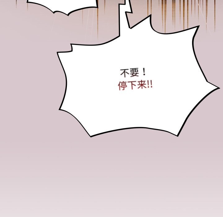 《傻瓜病毒》漫画 第4話