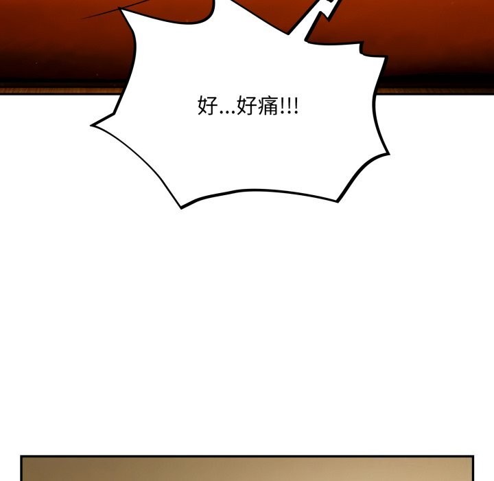 《傻瓜病毒》漫画 第4話