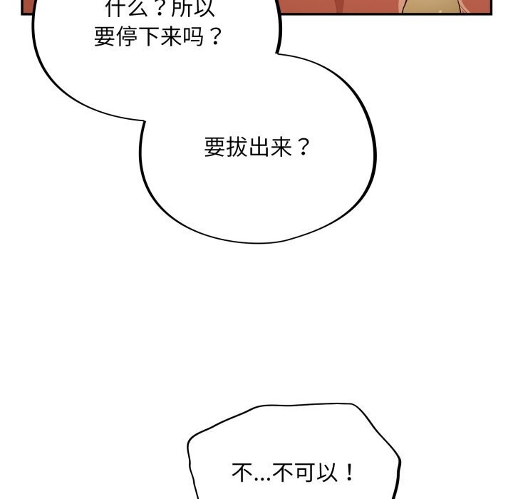 《傻瓜病毒》漫画 第4話