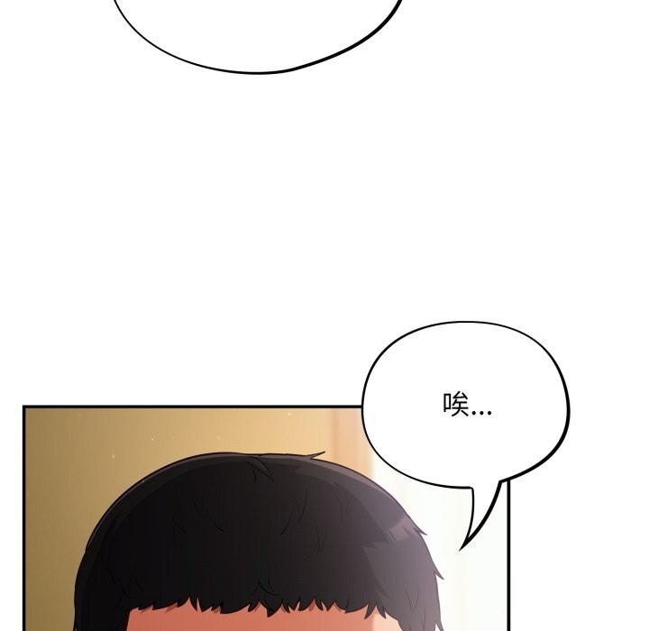 《傻瓜病毒》漫画 第4話