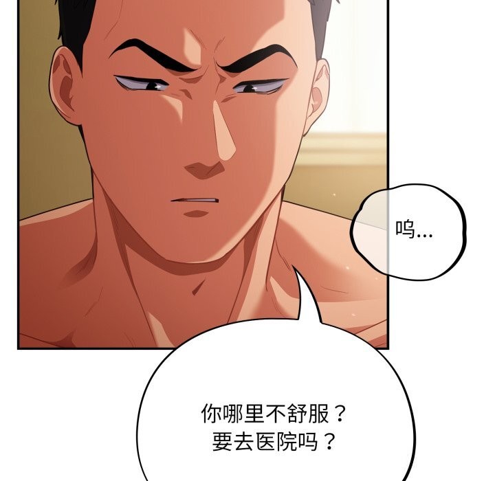 《傻瓜病毒》漫画 第4話