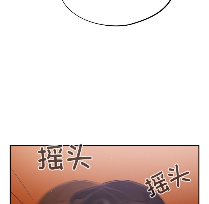 《傻瓜病毒》漫画 第4話