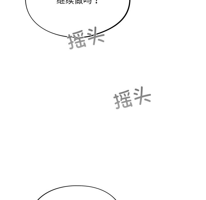 《傻瓜病毒》漫画 第4話
