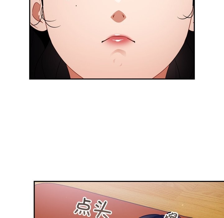 《傻瓜病毒》漫画 第4話