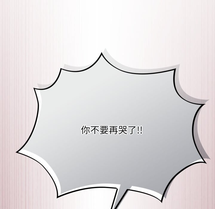 《傻瓜病毒》漫画 第4話