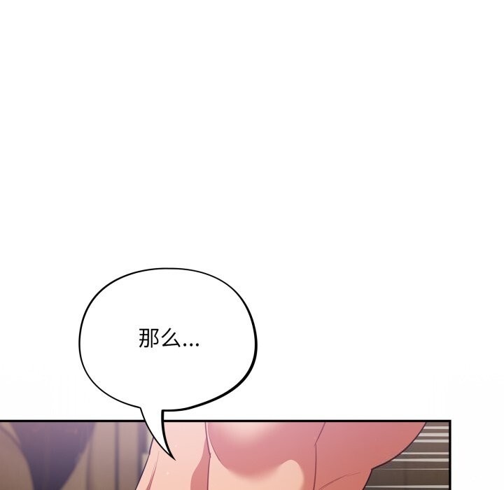 《傻瓜病毒》漫画 第4話