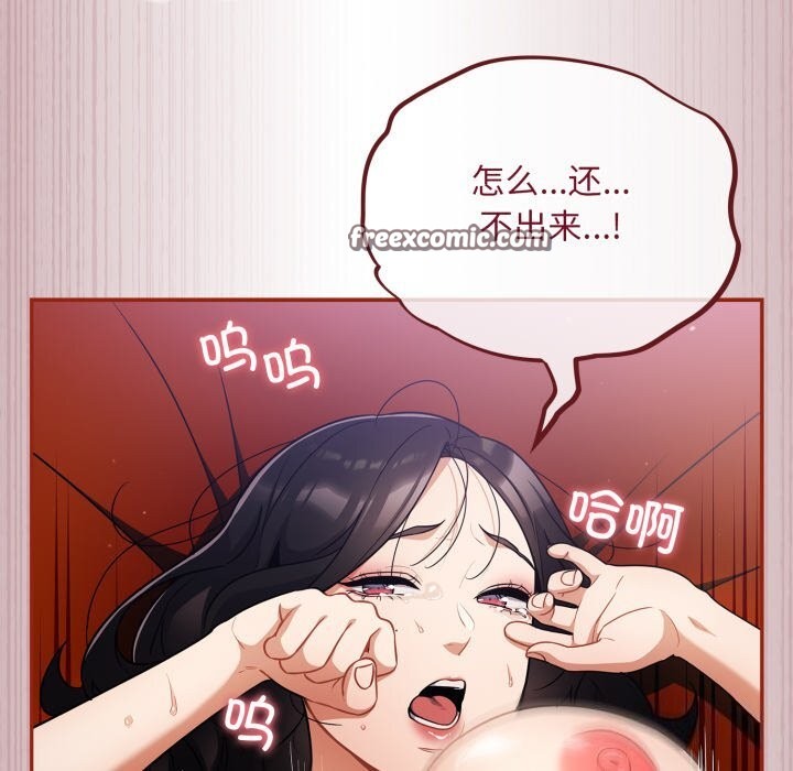 《傻瓜病毒》漫画 第4話