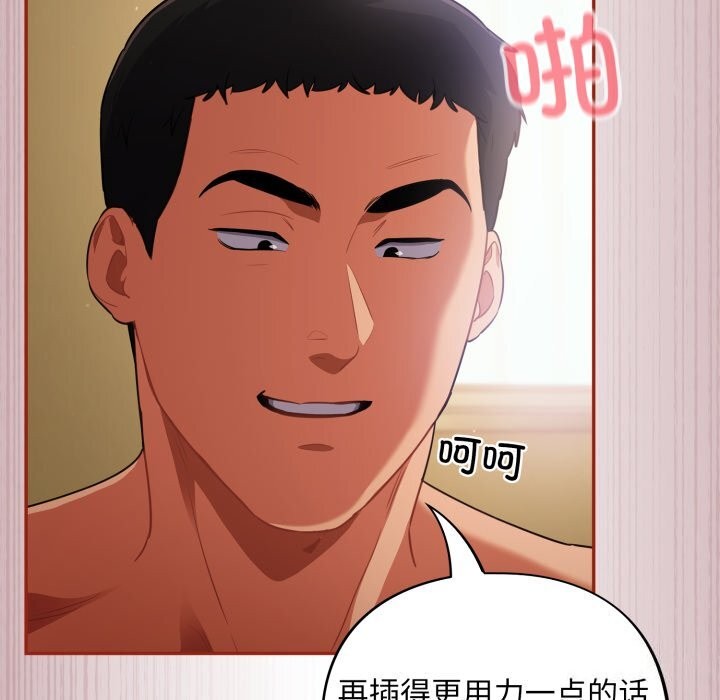 《傻瓜病毒》漫画 第4話
