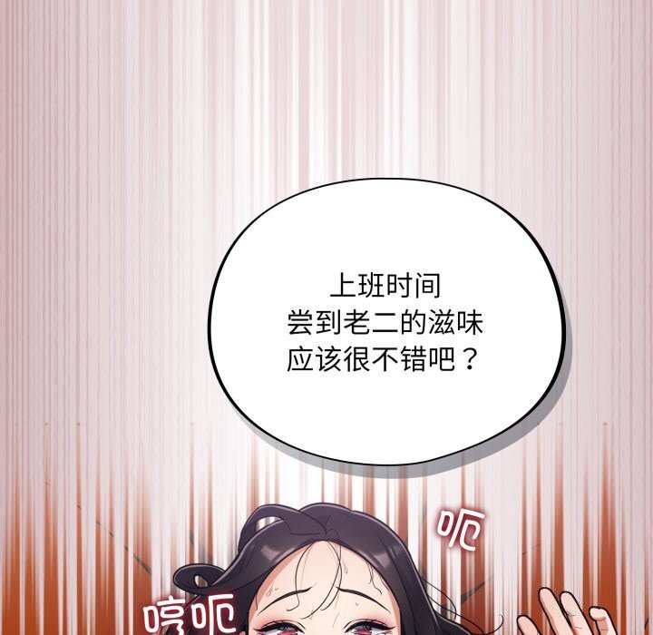 《傻瓜病毒》漫画 第4話