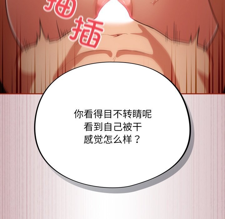 《傻瓜病毒》漫画 第4話