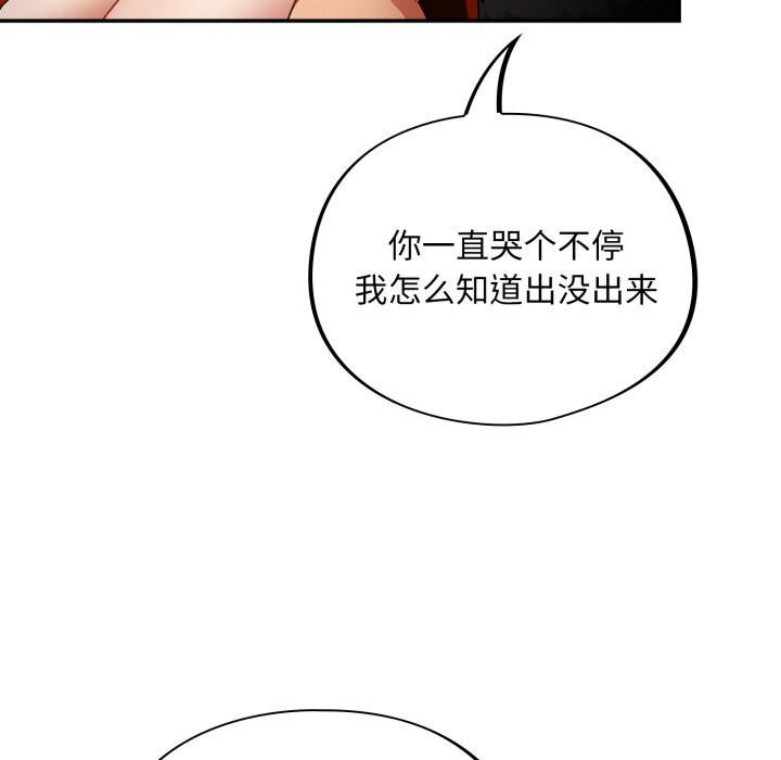 《傻瓜病毒》漫画 第4話