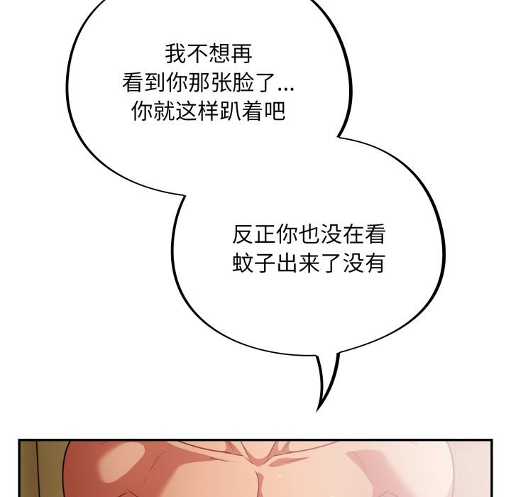 《傻瓜病毒》漫画 第4話
