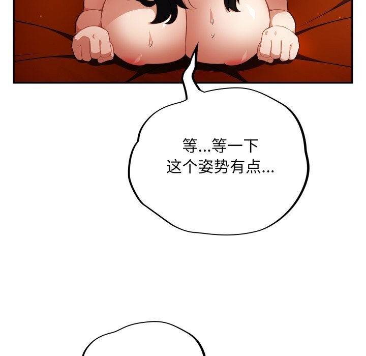 《傻瓜病毒》漫画 第4話
