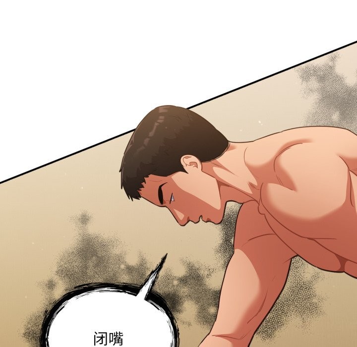 《傻瓜病毒》漫画 第4話