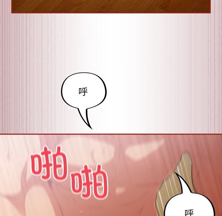 《傻瓜病毒》漫画 第4話