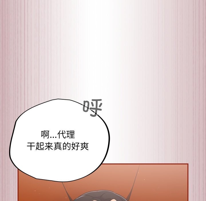 《傻瓜病毒》漫画 第4話