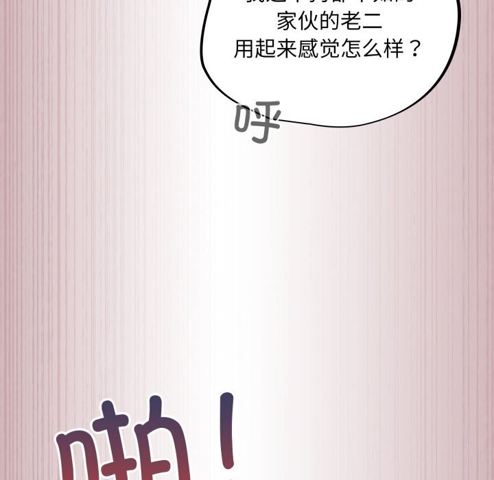 《傻瓜病毒》漫画 第4話