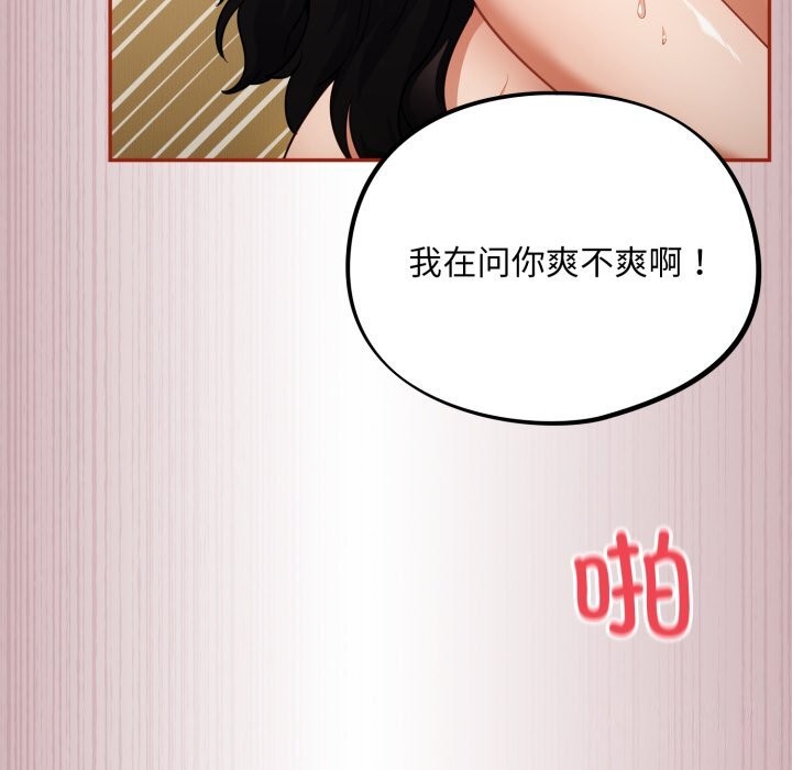 《傻瓜病毒》漫画 第4話