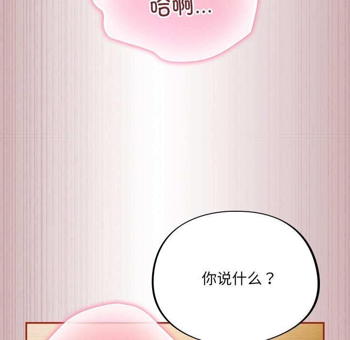 《傻瓜病毒》漫画 第4話
