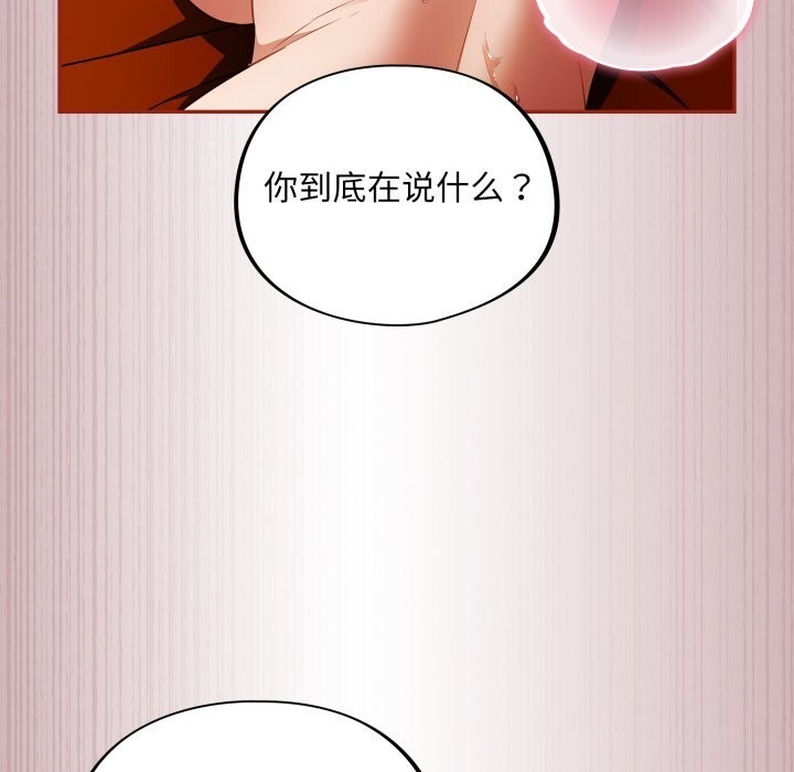 《傻瓜病毒》漫画 第4話