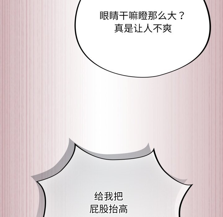 《傻瓜病毒》漫画 第4話