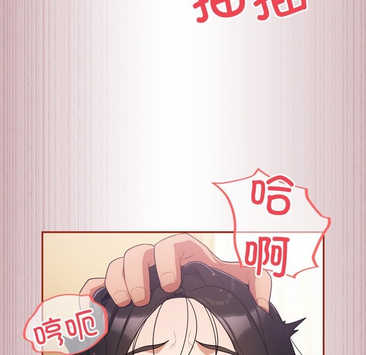 《傻瓜病毒》漫画 第4話